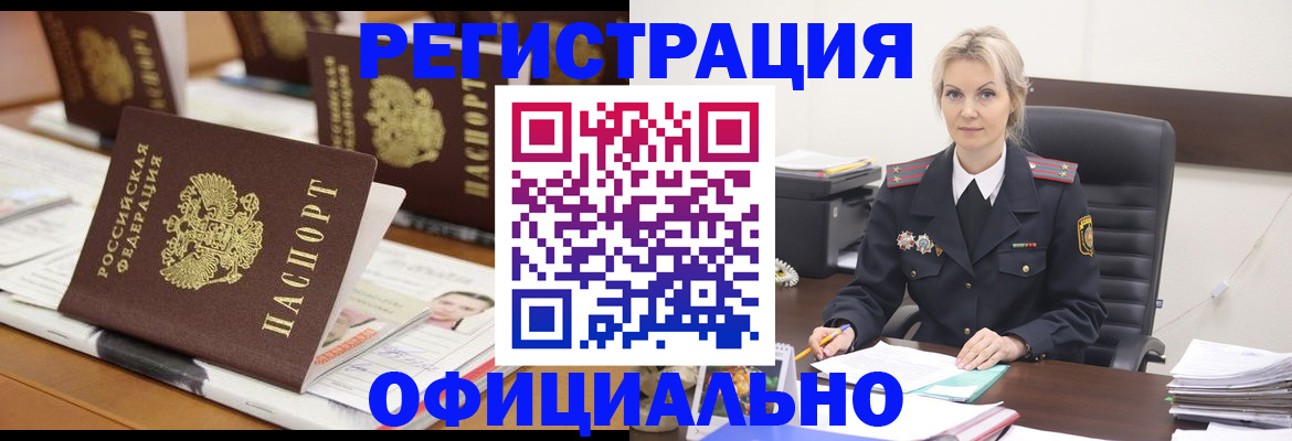прописка штамп в Качканаре