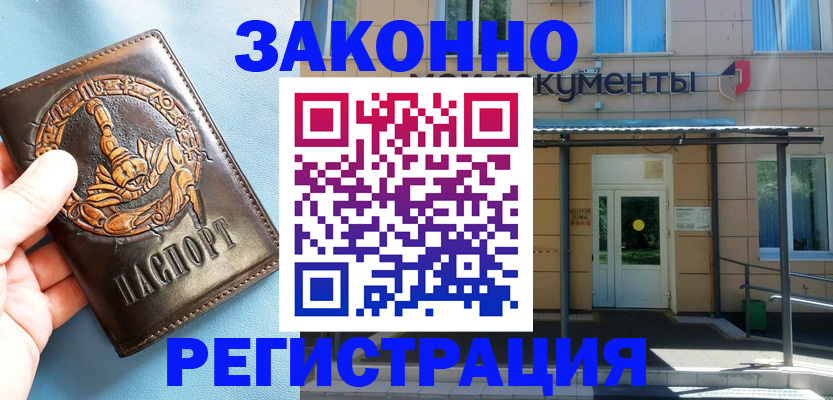 купить прописку в Качканаре