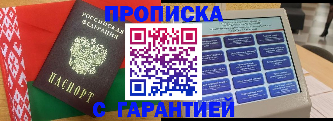 регистрация в Качканаре