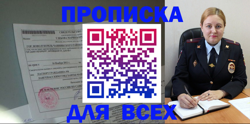 прописка поиск в Качканаре